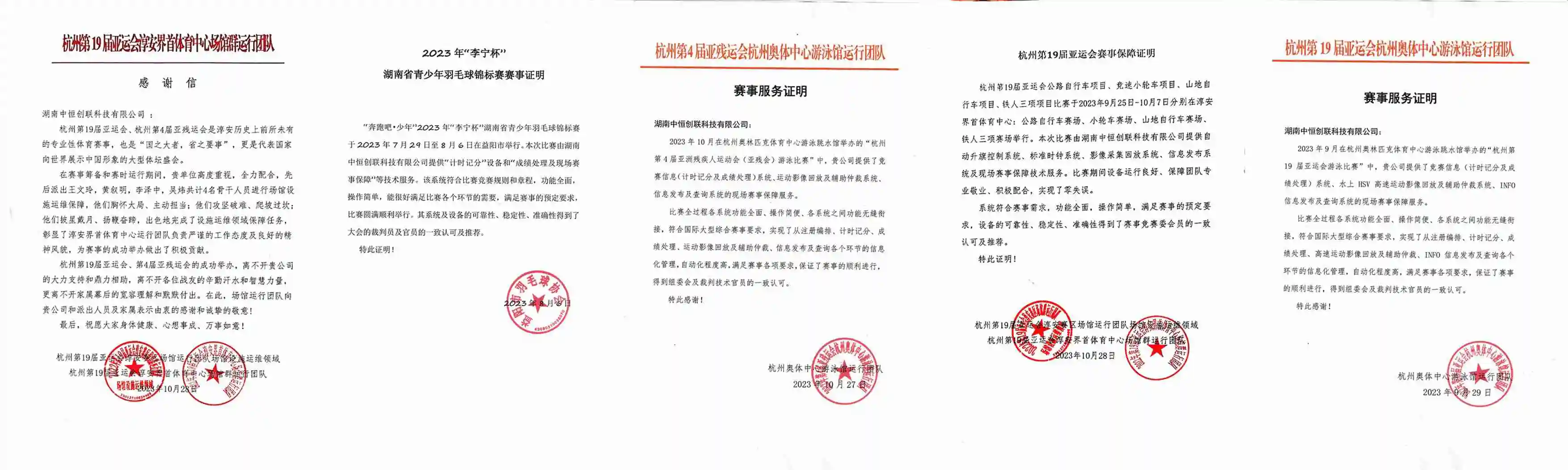 感谢信图片1