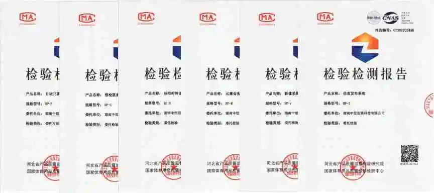 检验检测报告图片2